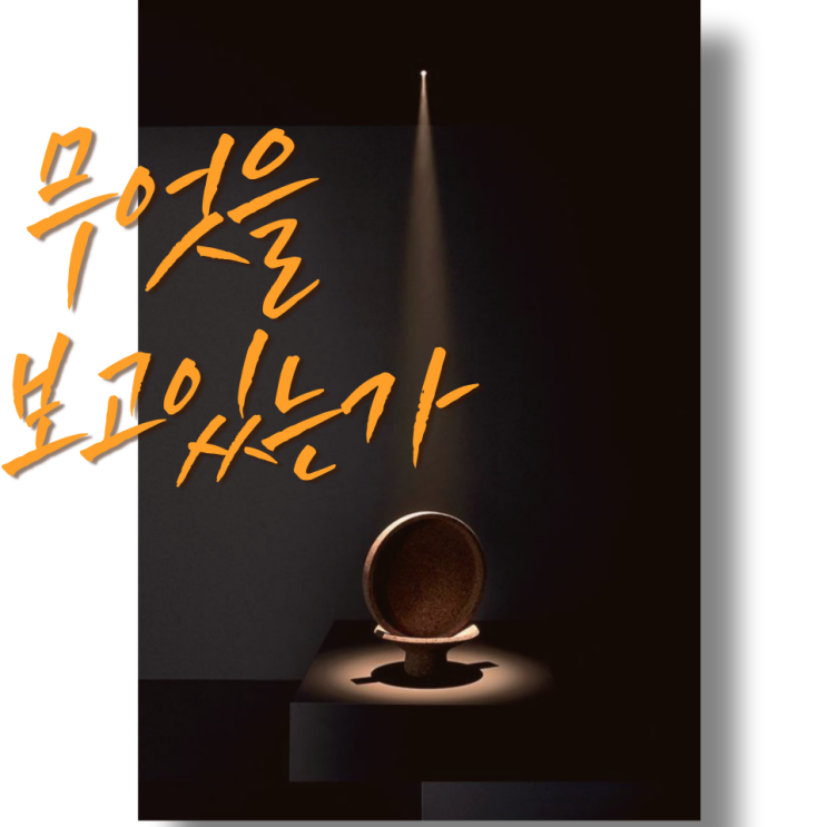  공간 디자인의 명품 퀄리티