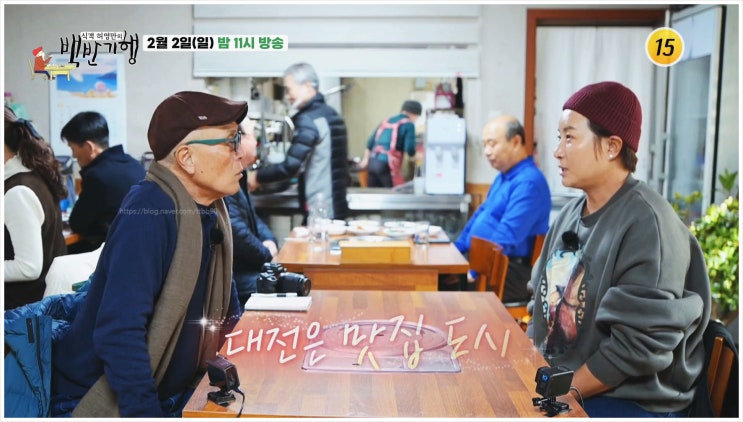  박세리 대전맛집 식객 허영만의 백반기행 IMF 골프 미국투어 시절 겪었던 대통령 클린턴 트럼프 고생담 추억