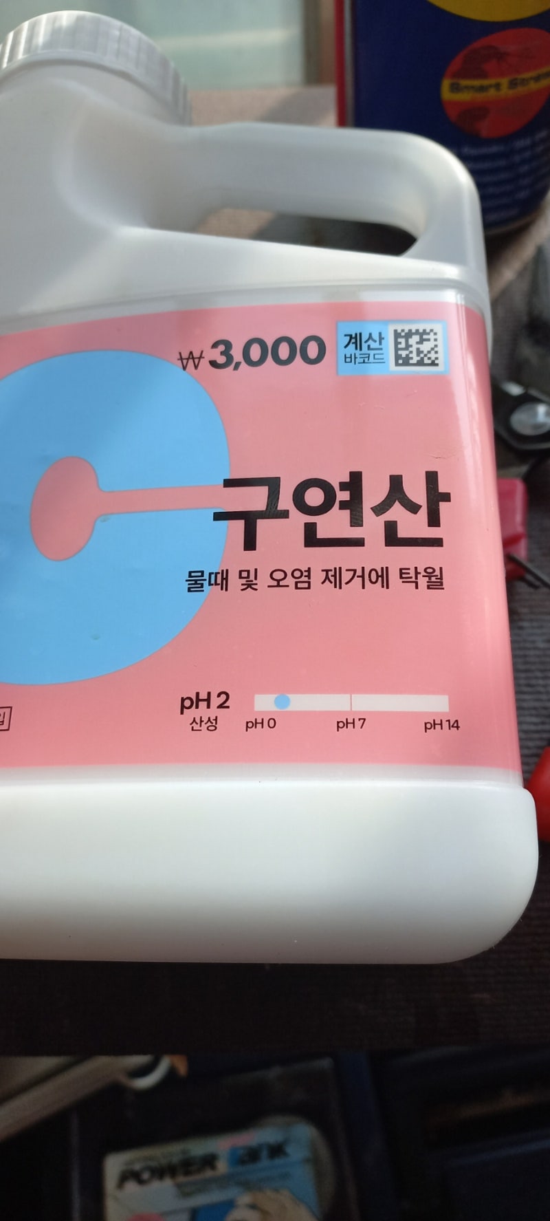 녹 제거하기 4 ㅡ 녹 제거 용제 , 구연산