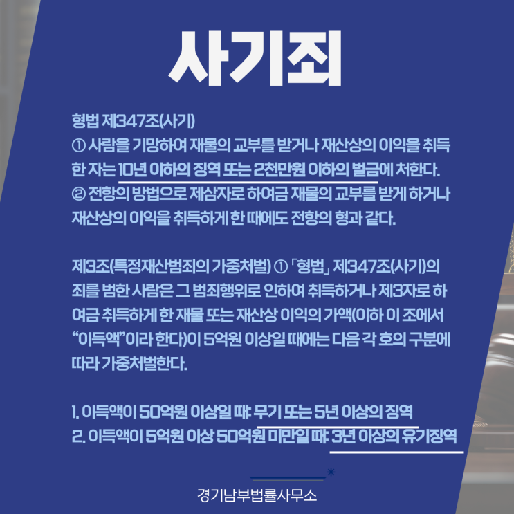  고려글로벌에셋 사칭 사기 피해 접수처