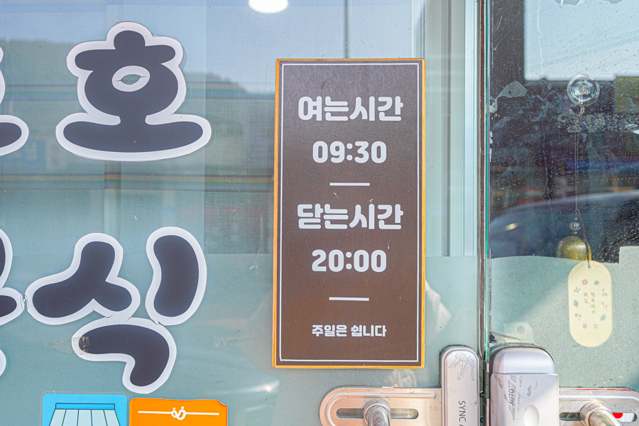 호호분식 사진 3
