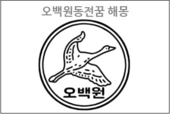 오백원동전꿈 오백원동전줍는꿈 받는꿈 해몽