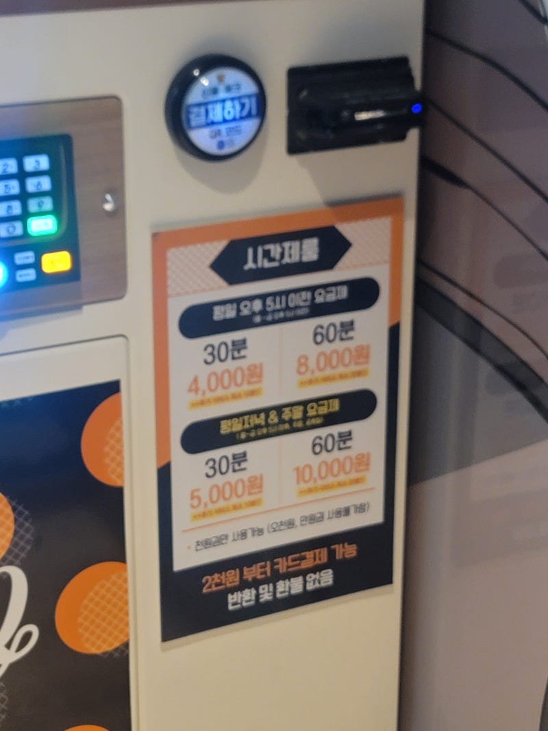 인사동 놀거리] 밀포유 인사동점, 가배랑솜, 세븐틴코인노래연습장 : 네이버 블로그