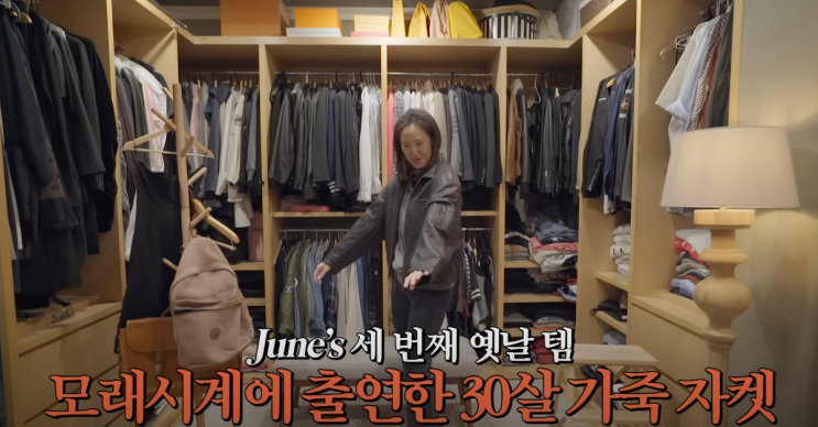  강주은 패션 아이템 소개