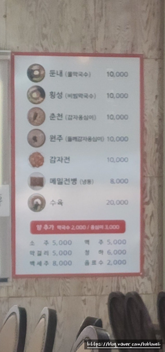 간나감자옹심이 사진 3