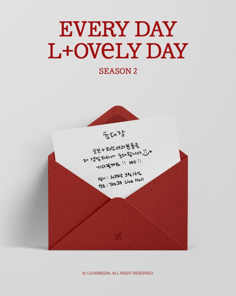 2025 인피니트 엘(김명수) 생일파티 Every day, L+ovely day 시즌2 공지
