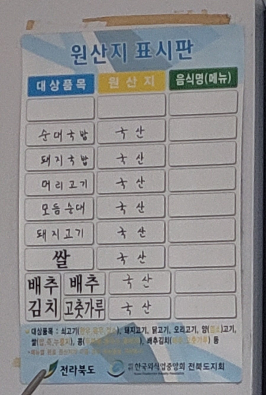 옥경이국밥 사진 6