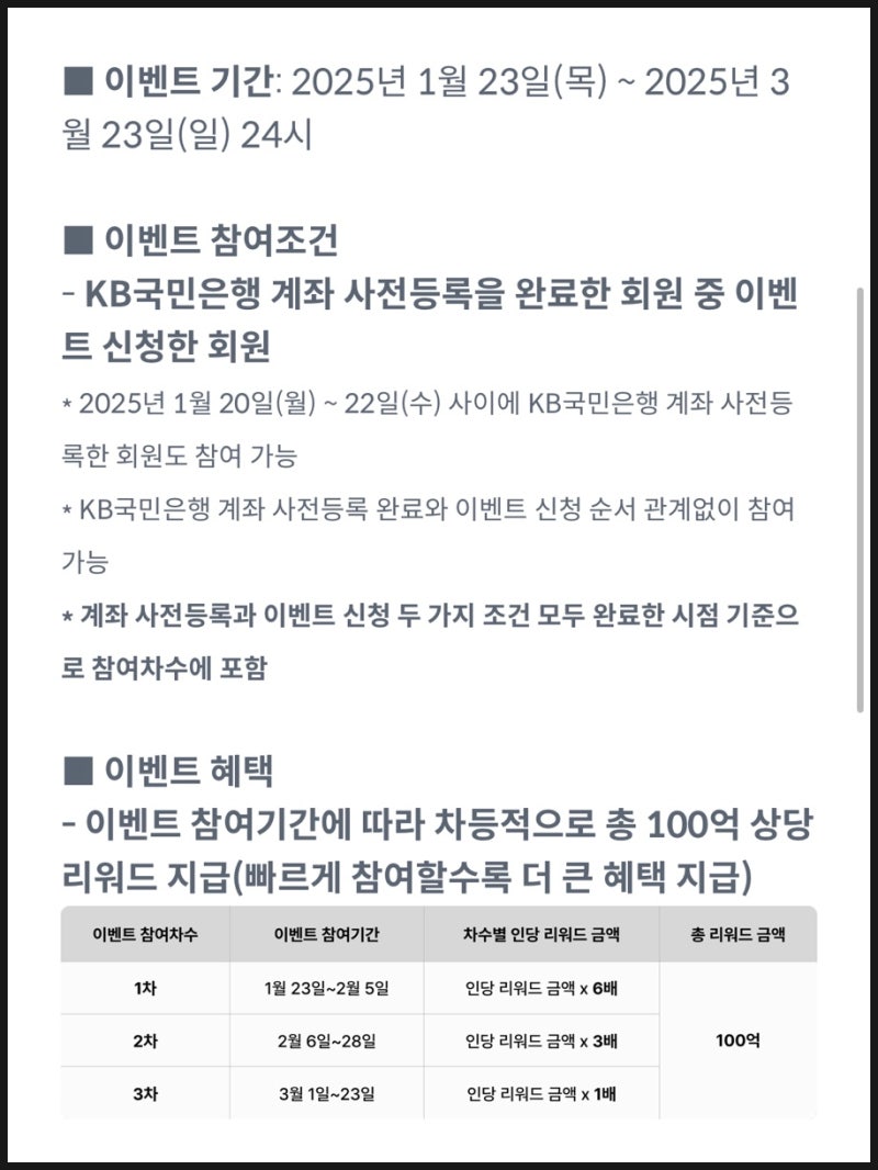 빗썸 국민은행 사전등록 이벤트 계좌등록하고 용돈 받기 : 네이버 블로그