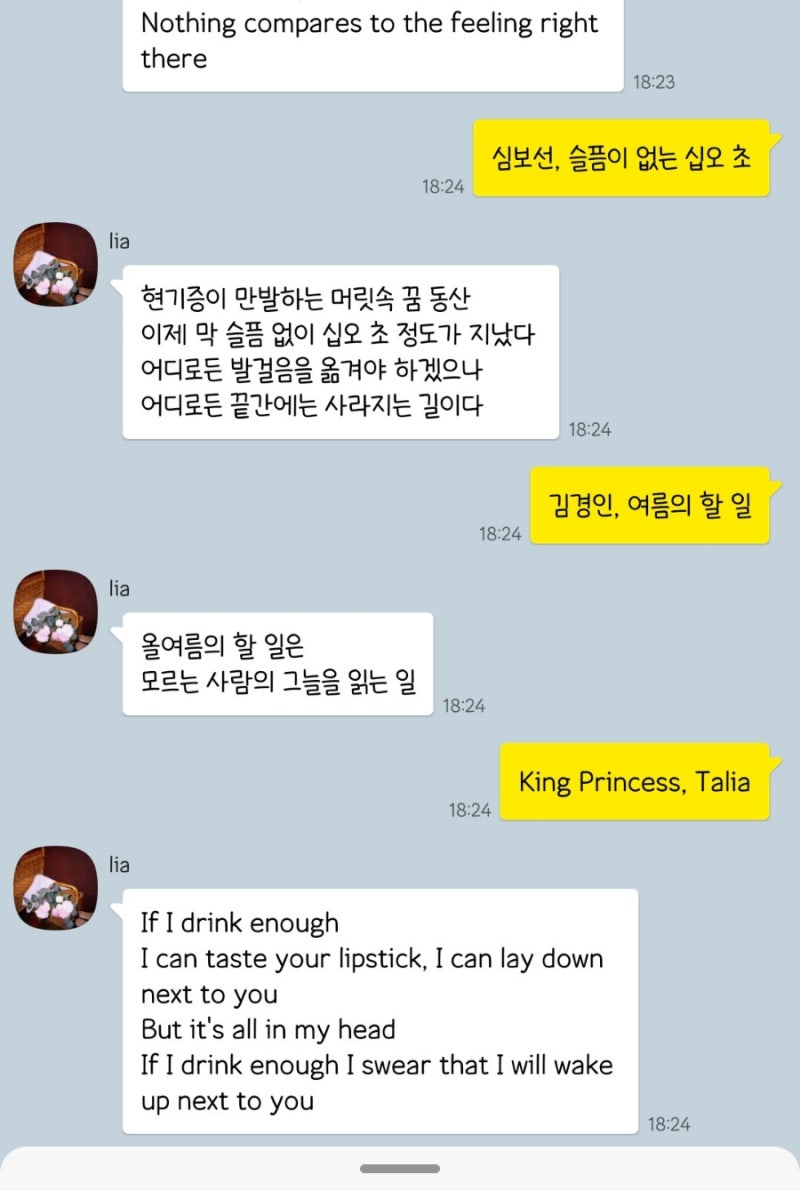 변환] 안드로이드 카톡테마; y님 mac pc kakao talk : 네이버 블로그