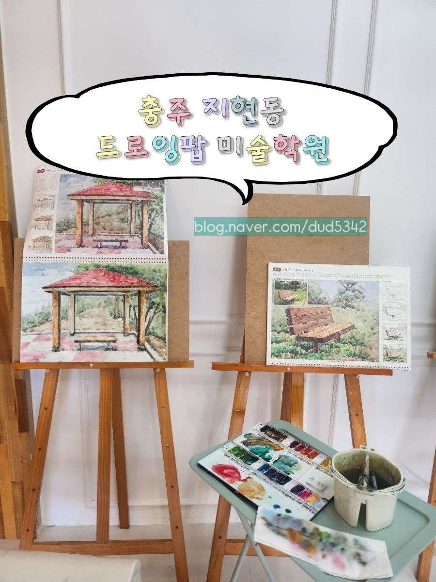 드로잉팝미술학원 사진
