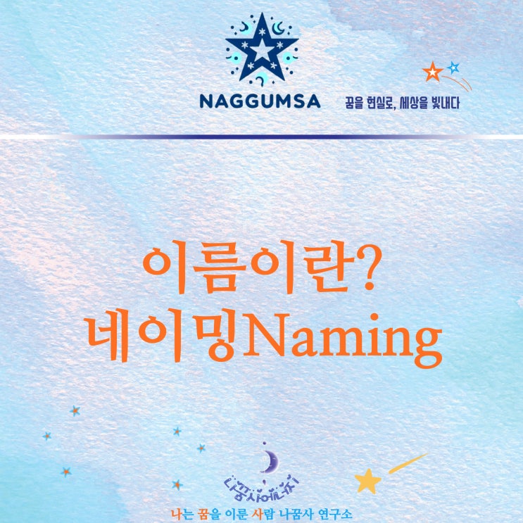  네이밍이란 무엇인가?