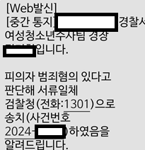  [형사]강제추행죄 고소 대리, 기소와 처벌을 위해서는