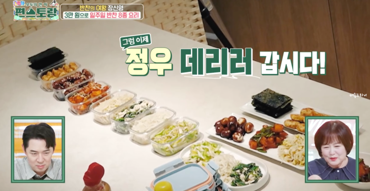 <b>편스토랑 장신영</b> 집 공개 다이소 화장품(ft.<b>장신영</b>표 반찬<b>레시피</b>)