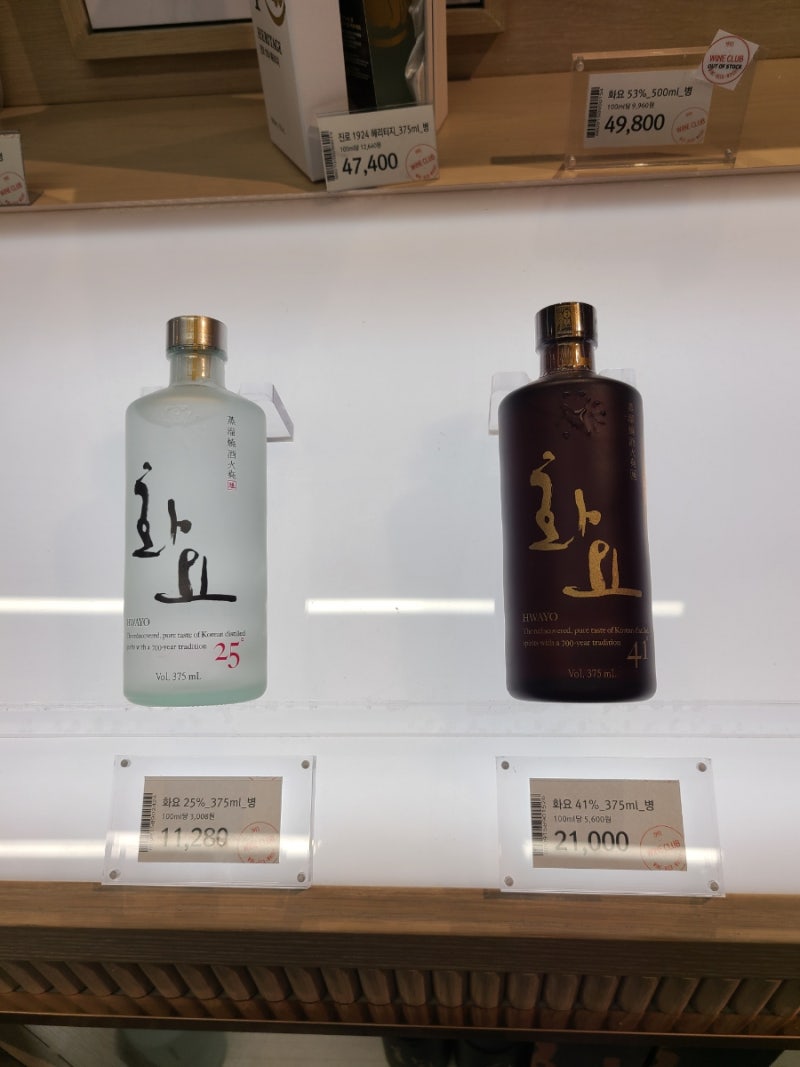 화요 소주 가격 도수 53 41 25도 : 네이버 블로그
