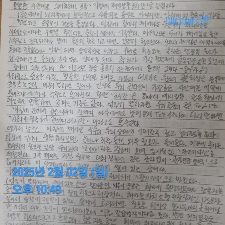  매일필사 아침의재발견