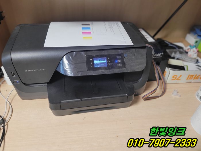 인천 서구 검암동 프린터수리 hp8210 카트리지 잉크고갈 시스템문제 출장 점검 서비스 인천 서구 검암동 프린터수리 hp8210 카트리지 잉크고갈 시스템문제 출장 점검 서비스