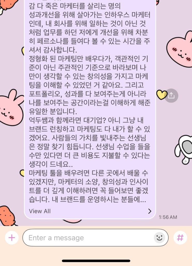  펄스널 브랜딩 해야지 취업을 하던가말던가 하죠 그니까 와요 나 믿고