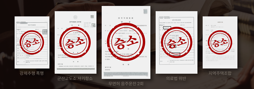 전주변호사사무실 갈등 사안은 관련 사진