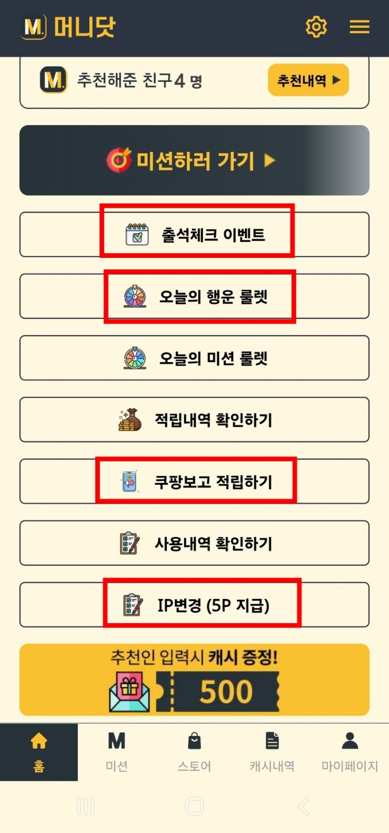 2월 가성비 출석체크 모음, 100프로 전원증정하는 출석 이벤트 앱테크 (2025년 2월) : 네이버 블로그