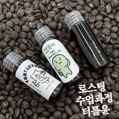 로스팅의 모든 것! 원두 고르는 법부터 최적의 커피 맛 만드는 과정까지