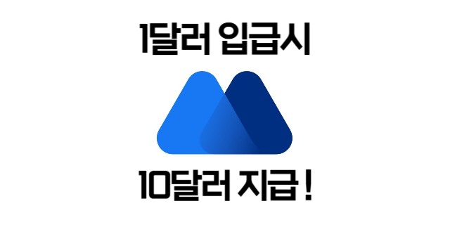  MEXC 거래소 이벤트! 1 USDT 입금시 110 USDT 지급중