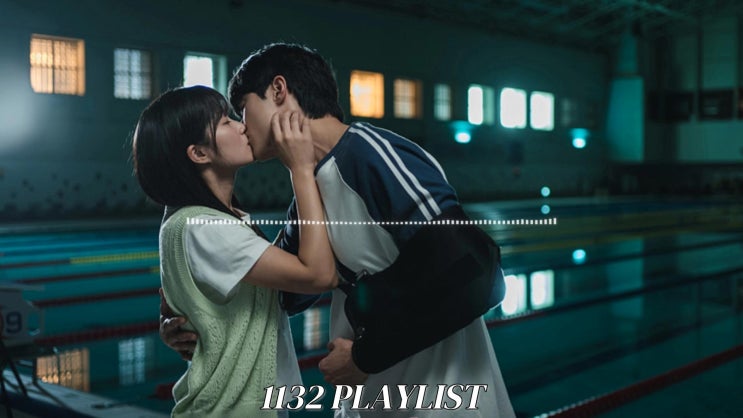  2024년 드라마 OST 노래모음 플레이리스트