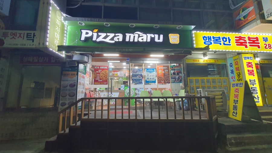 피자마루 울산염포점 사진 2