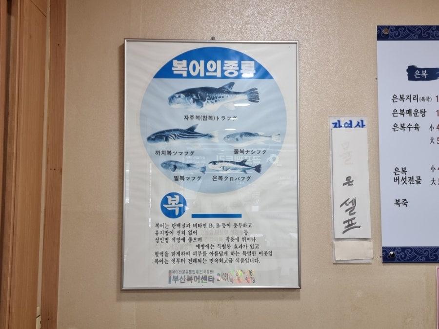 통영대복집 사진 2
