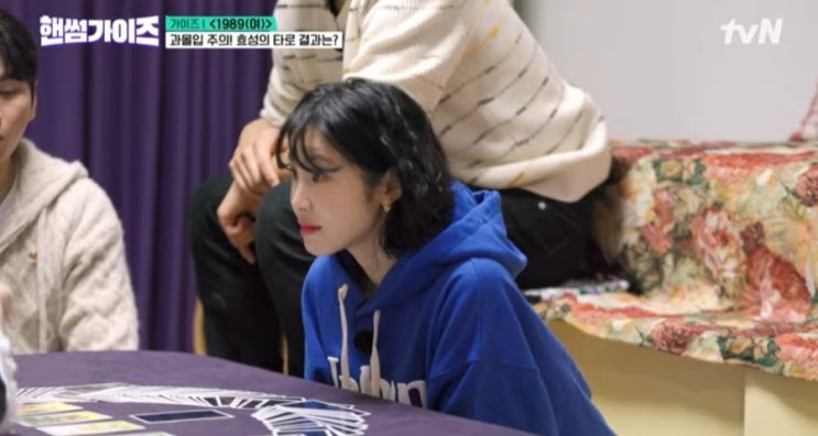 tvN <b>핸썸가이즈</b>에서 <b>전효성</b>이 <b>근황</b>을 전하며 자연스러운... 