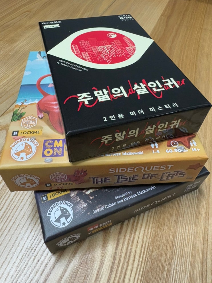  [머더미스터리 보드게임] 주말의 살인귀 (2인용) #언더독게임즈