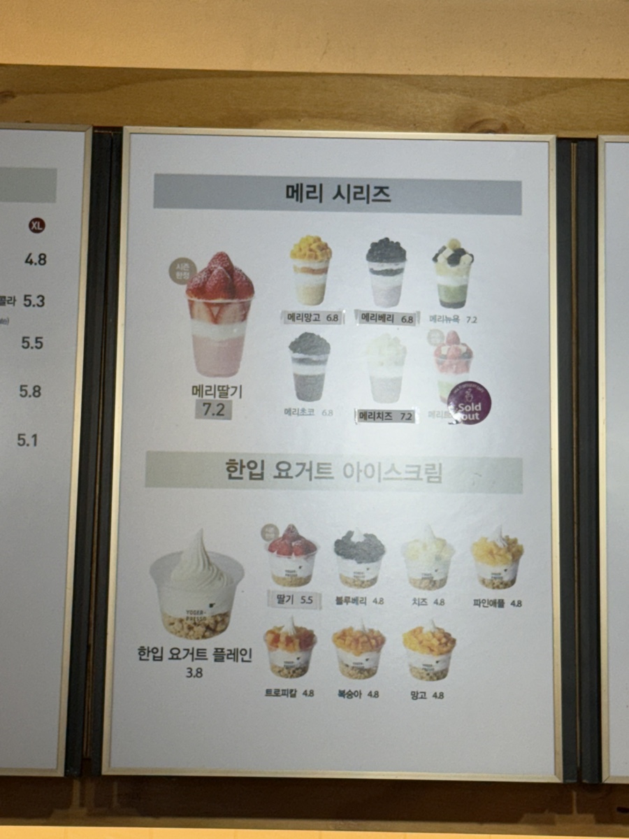 요거프레소 서산점 사진 2