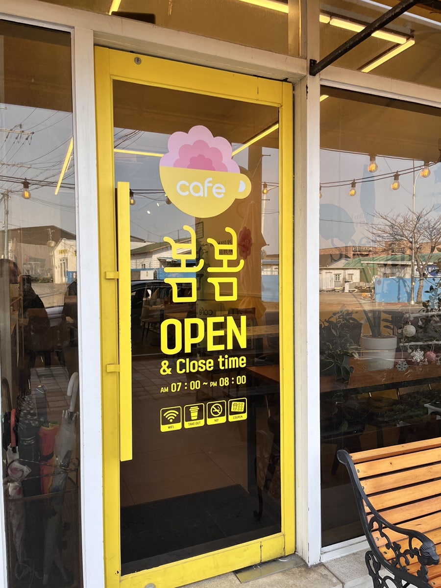 카페봄봄 오광로점 사진 2