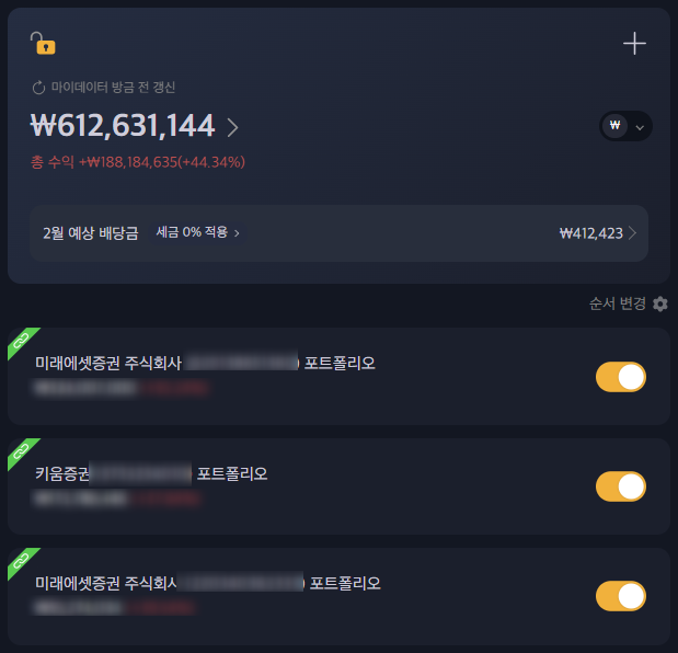  2025 1월 주식 계좌 수익률 & 미국 증시 전망 정리