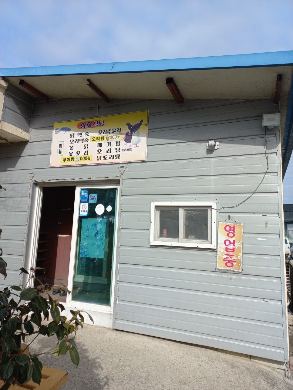 영화식당 사진 2