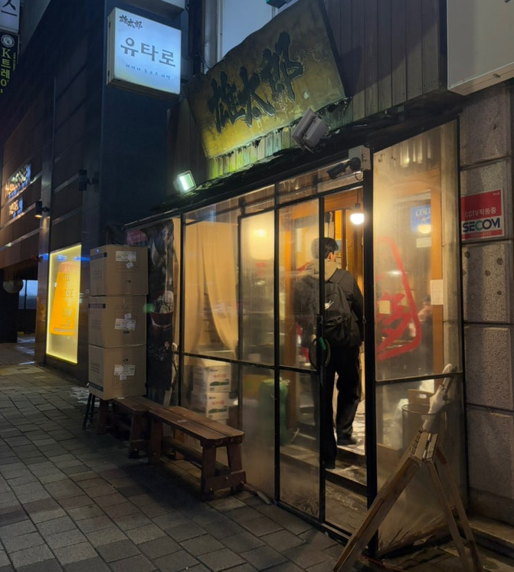  분당 서현 일본 라멘 맛집 “유타로”