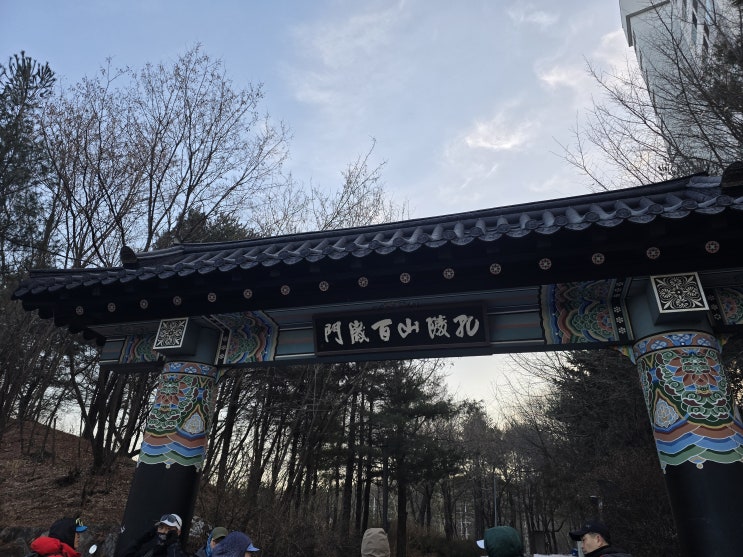  인생 첫 불암산 중탈 feat불수연계훈련