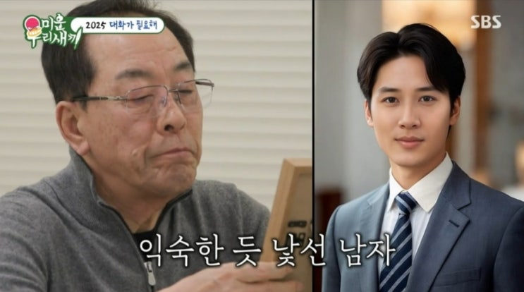 <b>이동건</b> 17년전 사망 동생 사진복원 父 자책 마음아파 <b>미우새</b>