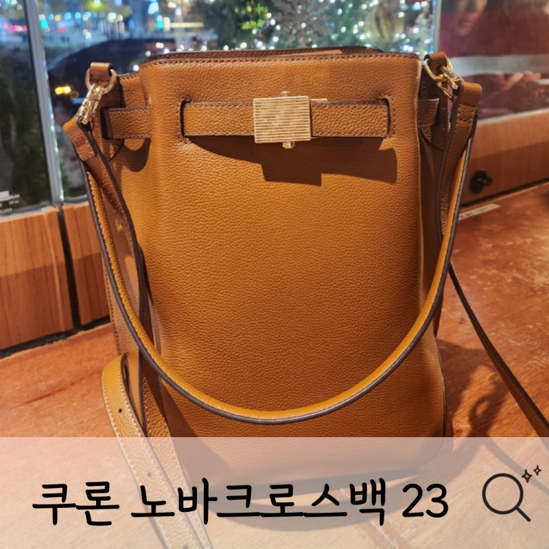 제주면세가방추천 쿠론가방 쿠론 노바크로스백23 마롱브라운(RCBRX24643CMX)