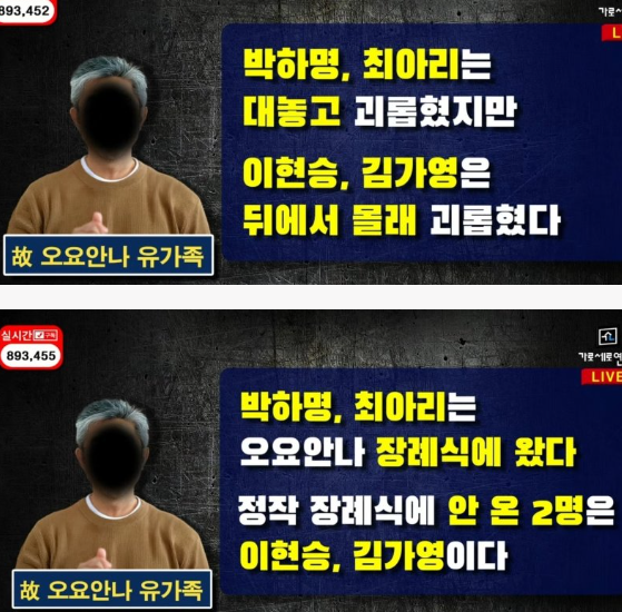  요요안나 요오안나 악질 가해자 김가영, 이현승 Mbc기상캐스터