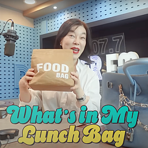 최화정 추천템 소개: 왓츠인마이백 런치백