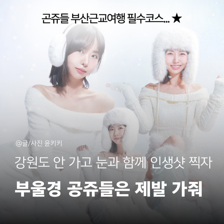  부산 프로필사진 비용 저렴하고 잘찍는곳 유려한스튜디오 일반인 화보 창원 증명사진 추천