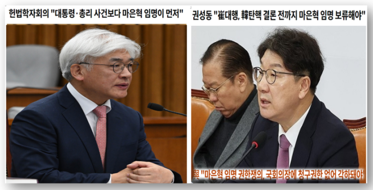 하루 앞으로 다가 온 <b>헌법</b>재판소의 <b>권한쟁의심판</b>(<b>헌법재판관</b>... 