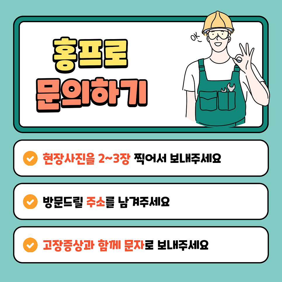 슬라이딩붙박이장롤러교체수리업체