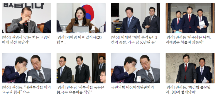 [추악함?] 지들 밥그릇과 권력만을 위한 머리검은 짐승들? 춥고... 