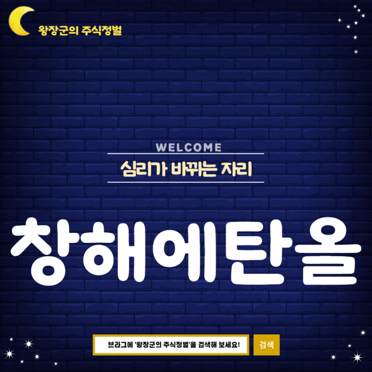 6% 전망 정체 미국 <b>트럼프 보복 관세</b>전쟁 뜻 관련주 효과 유동성... 