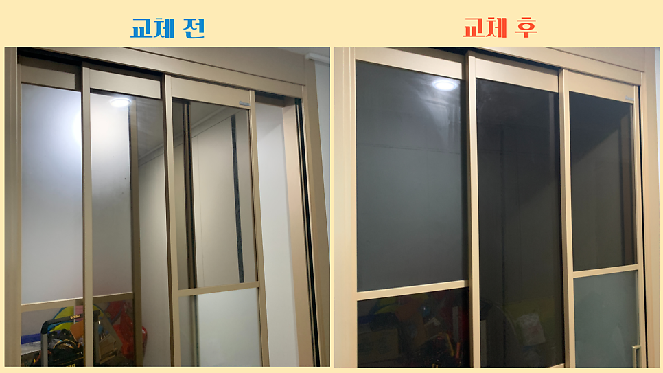 따로움직이는 3연동중문수리 댐퍼교체로 문제해결