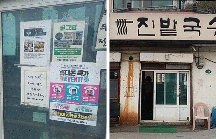  일산 국수 맛집 저렴한 가격 진밭국수 1호점