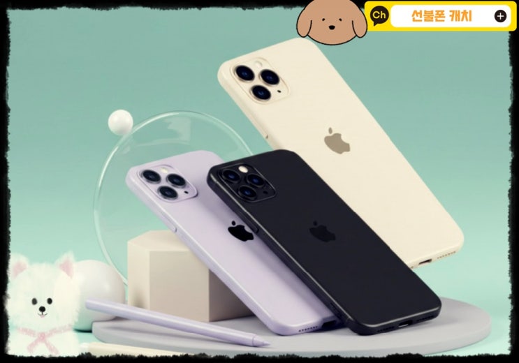  아이폰 선불폰 무제한데이터 개통 가이드