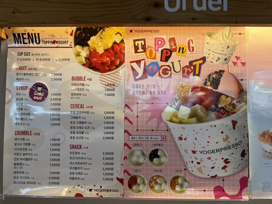 요거프레소 서산점 사진 4