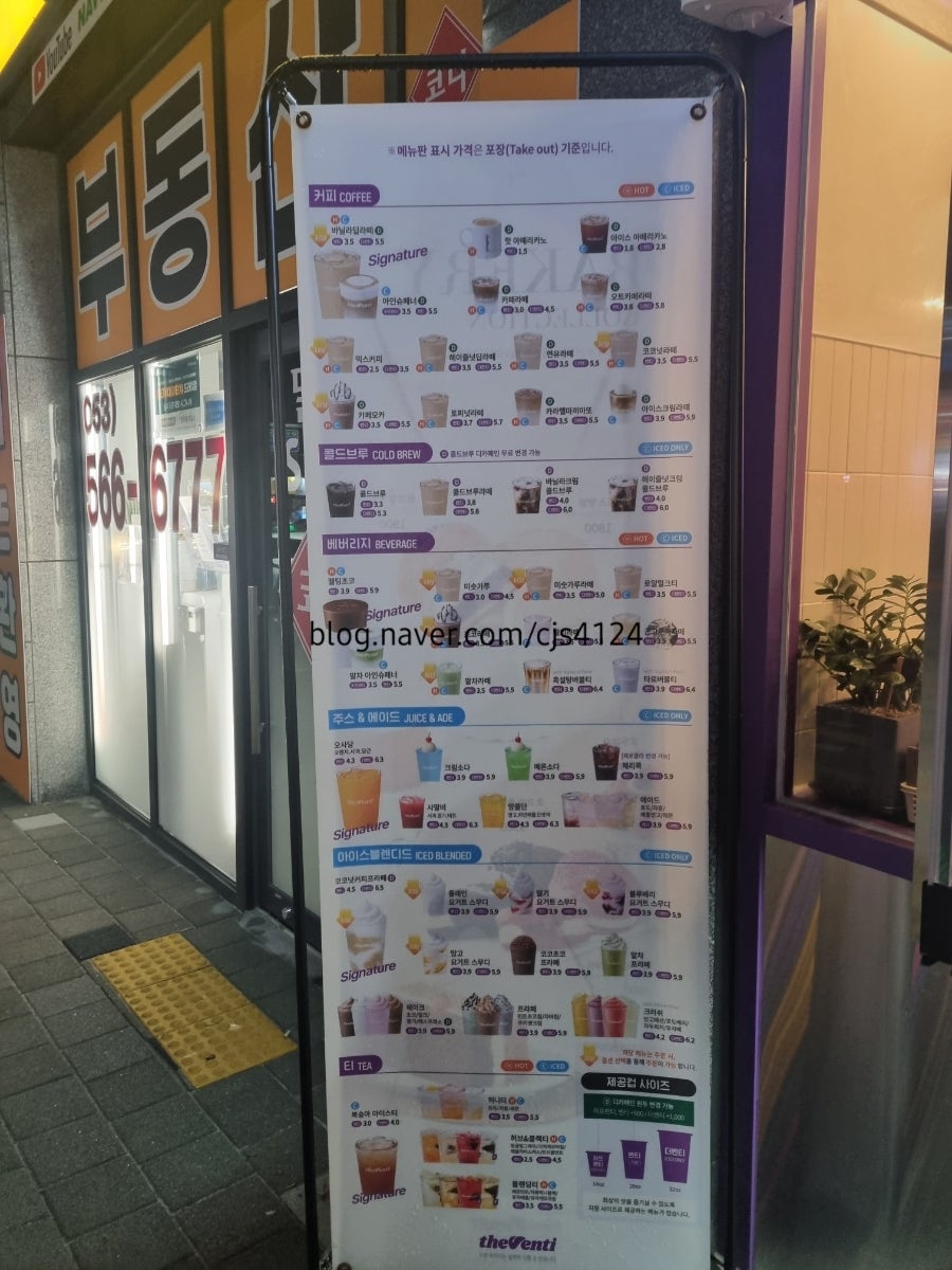 더벤티 대구달서SK뷰점 사진 2